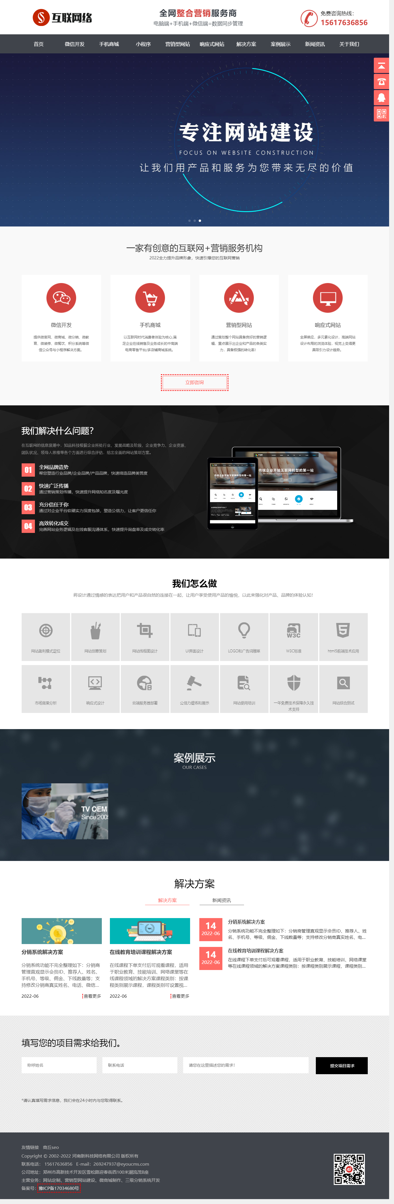 河南鄭州做網站建設設計開發seo優化新科技網絡公司(圖1)
