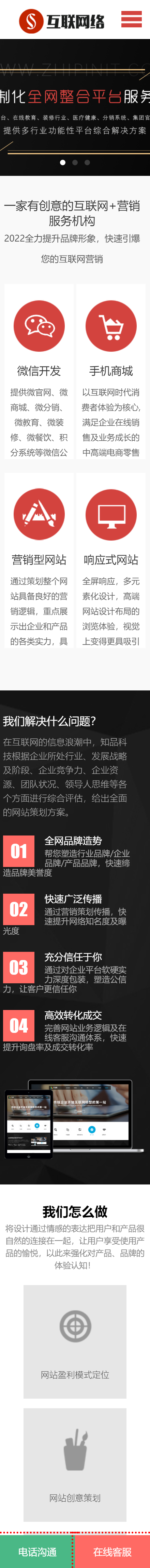 河南鄭州做網站建設設計開發seo優化新科技網絡公司(圖2)