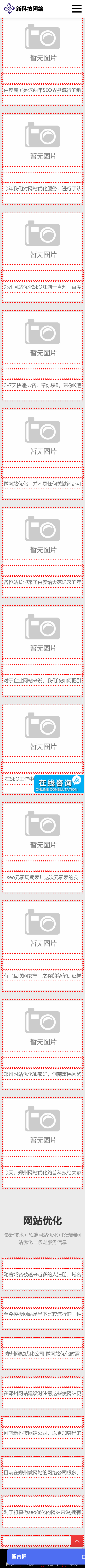 鄭州網絡公司響應式網站設計制作(圖2)