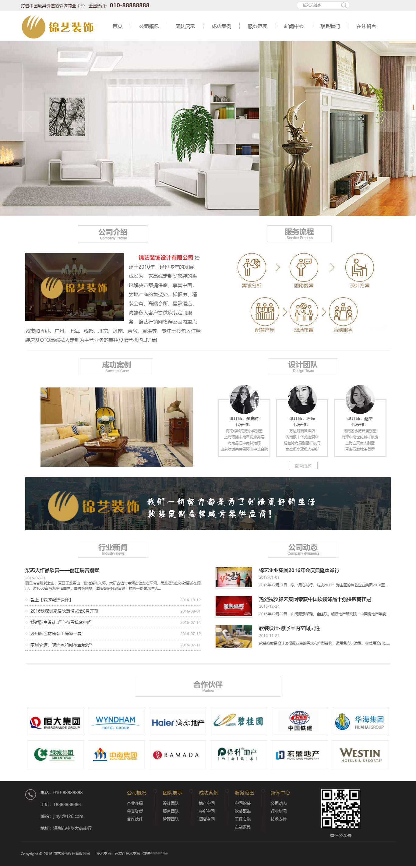 鄭州裝飾公司網站建設設計制作(圖1)