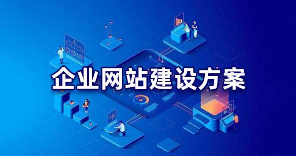 鄭州手機網站建設公司方案